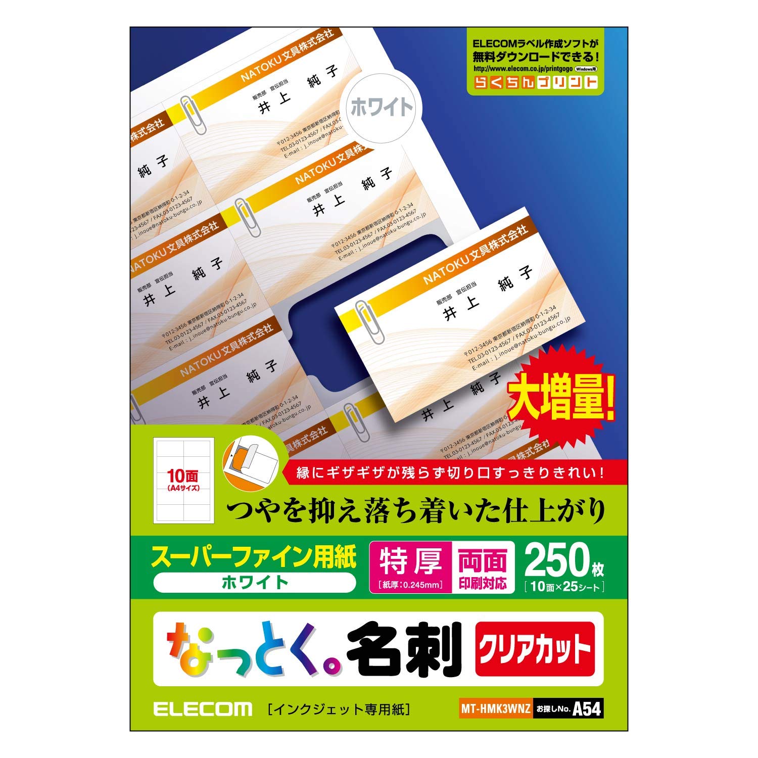 Amazon | エレコム 名刺用紙 マルチカード A4サイズ クリア